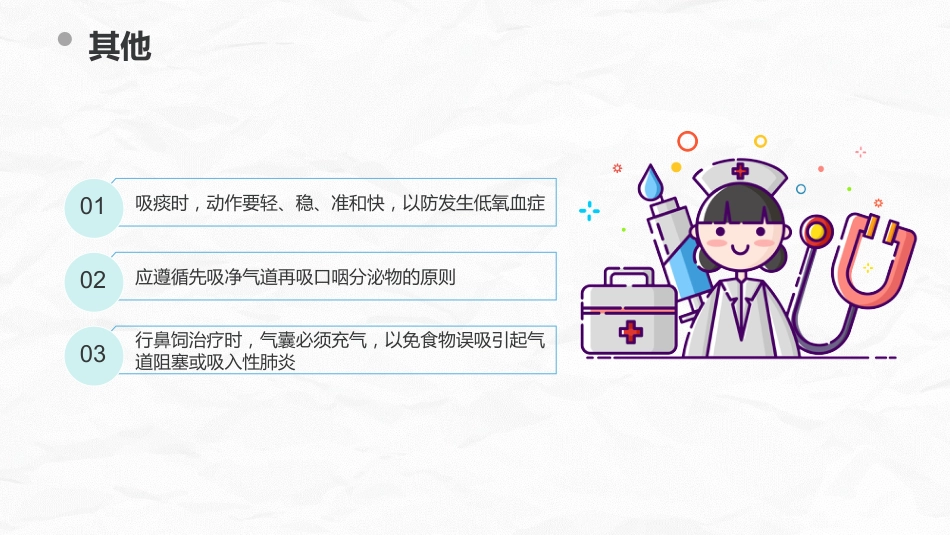 各种常见管道的护理_第12页