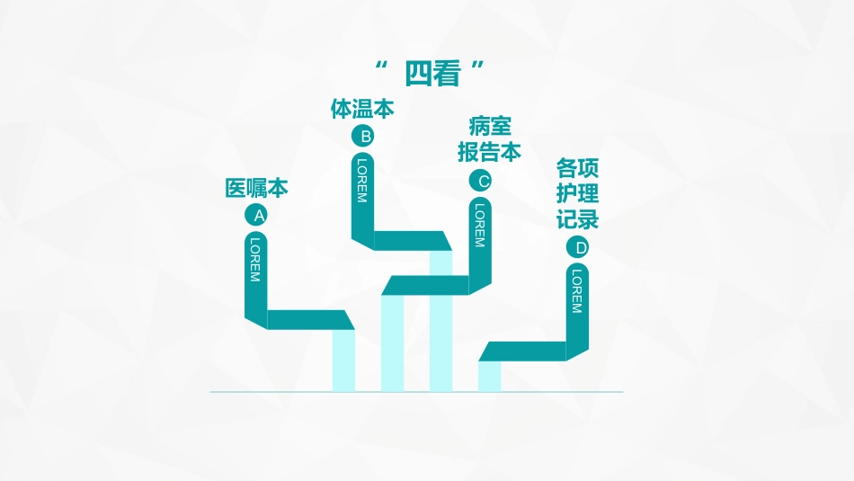 护理交接班制度_第8页