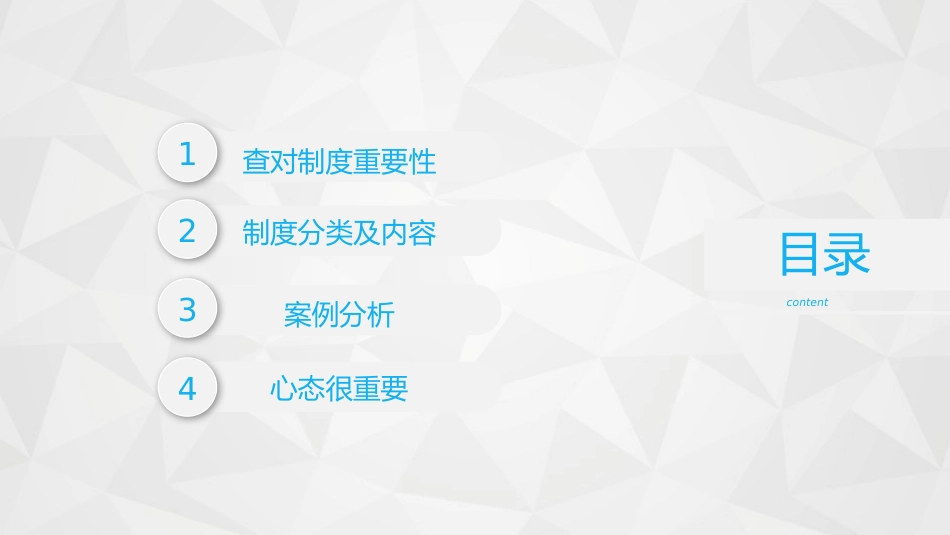 护理查对制度_第2页