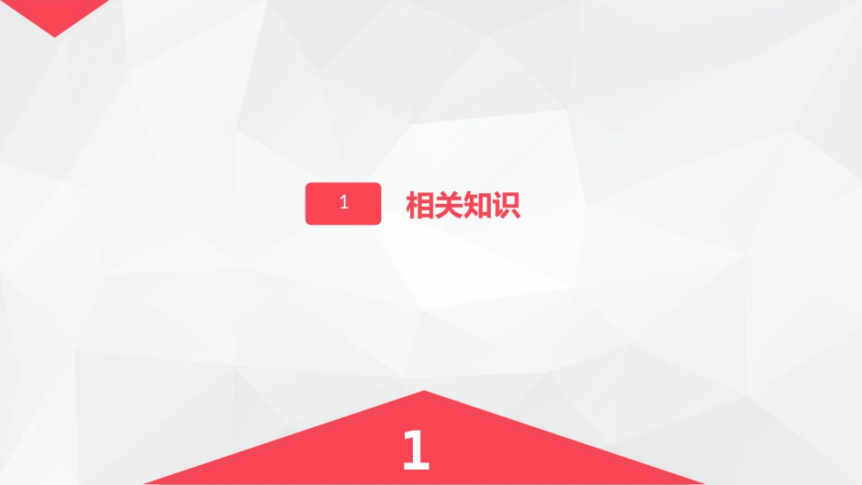 导尿术与灌肠法操作的并发症及处理_第3页