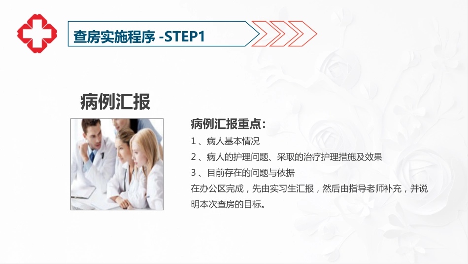 综合-护理查房综合通用-14_第15页