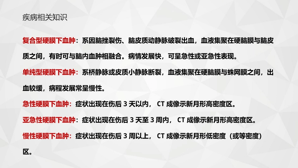 综合-护理查房综合通用-21_第12页