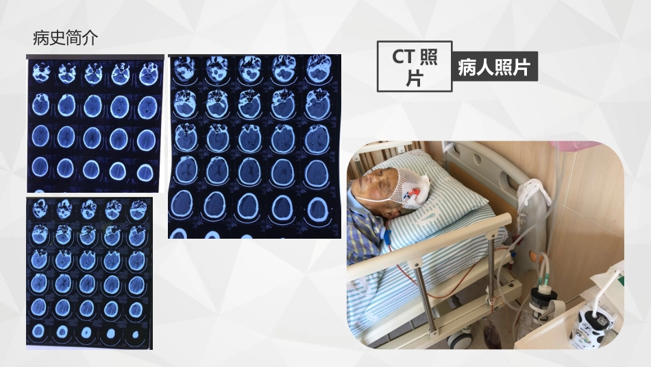 综合-护理查房综合通用-21_第7页