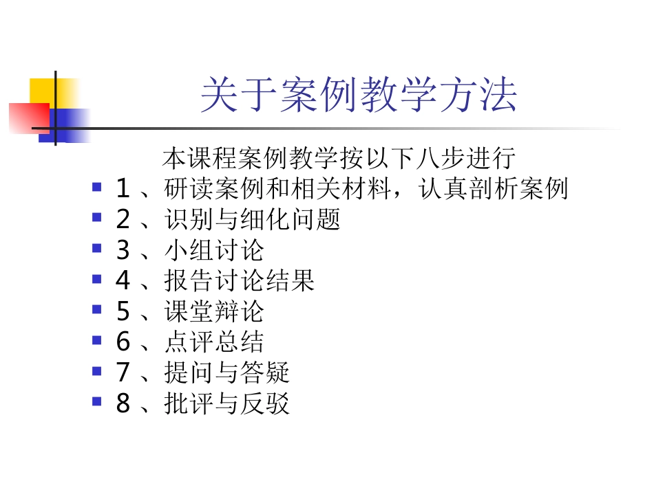 第一讲：唤醒伦理意识  培养伦理情怀_第5页
