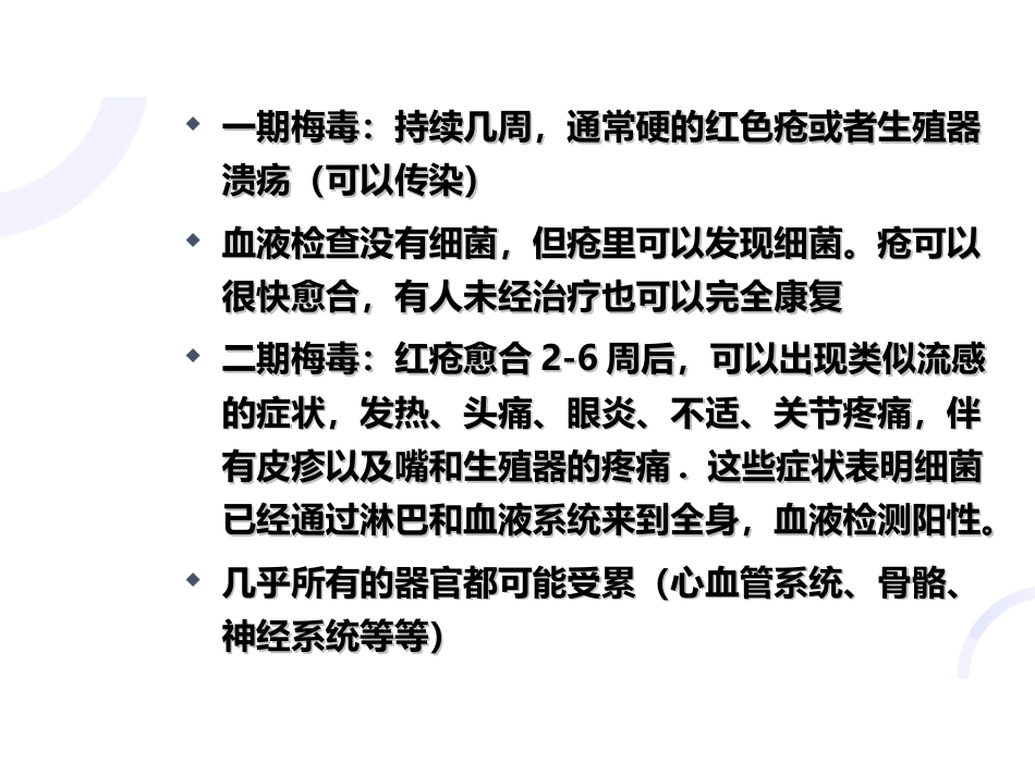 科研中的伦理学问题_第8页