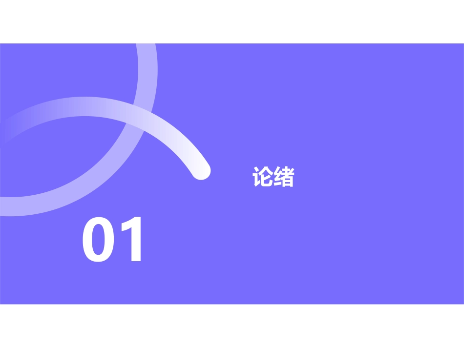 05医患关系_第5页