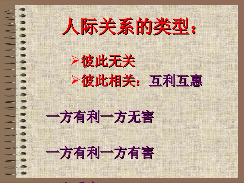06临诊道德_第2页