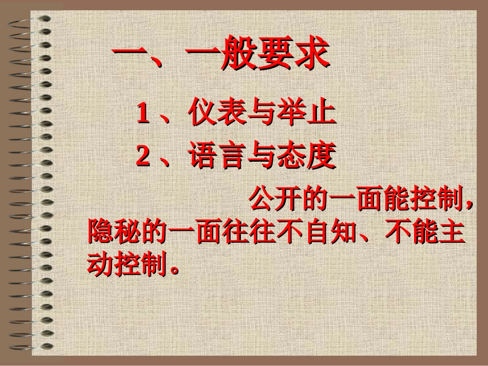 06临诊道德_第8页