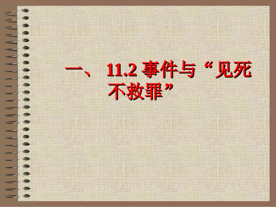 07医德悖论_第2页