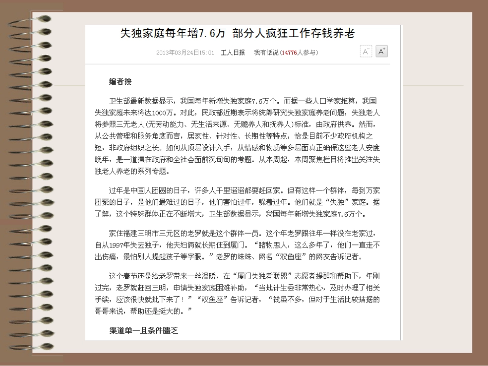09生育道德_第5页