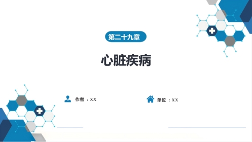 外科学：心脏疾病第三节后天性心脏疾病的外科治疗