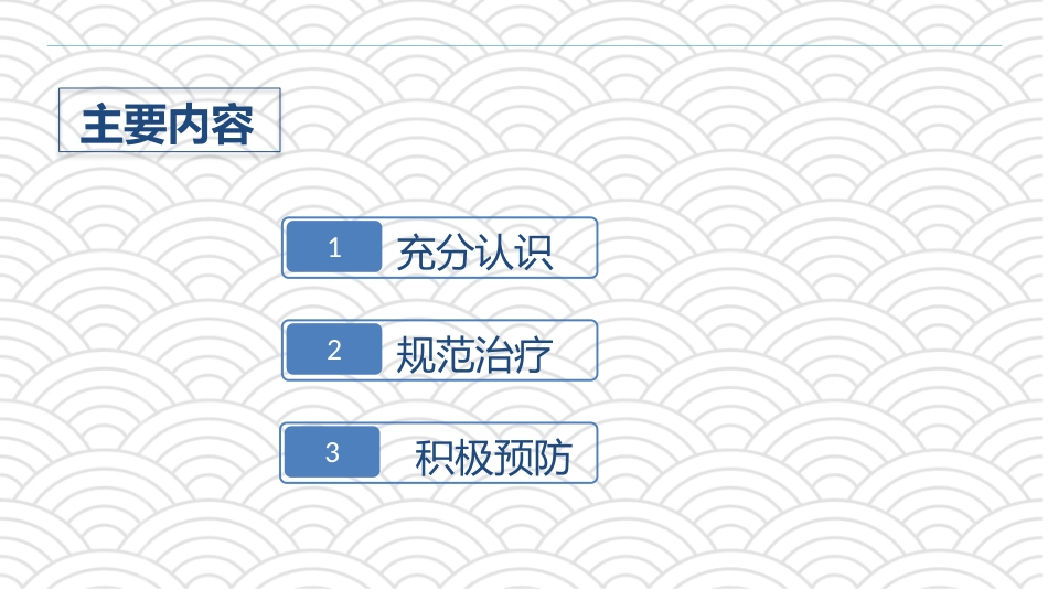 PICC相关静脉血栓护理的业务学习_第3页