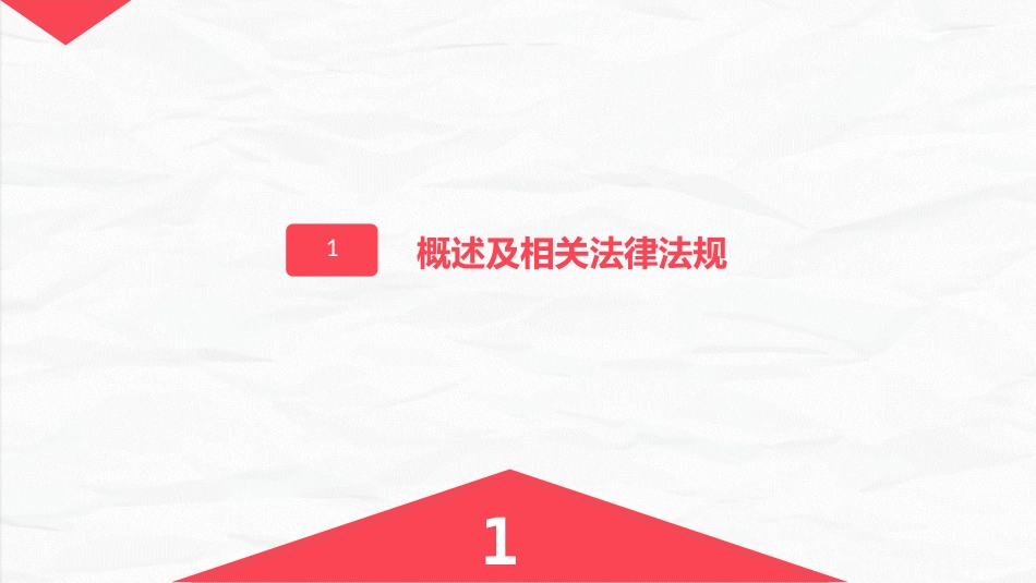 安全输液的业务学习_第3页