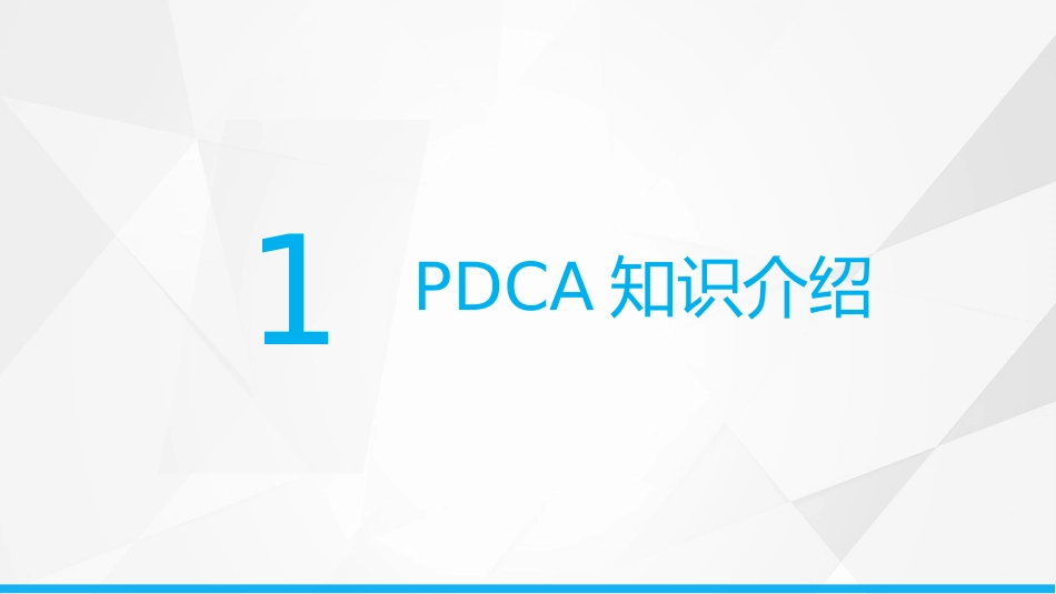 护理输液PDCA_第3页