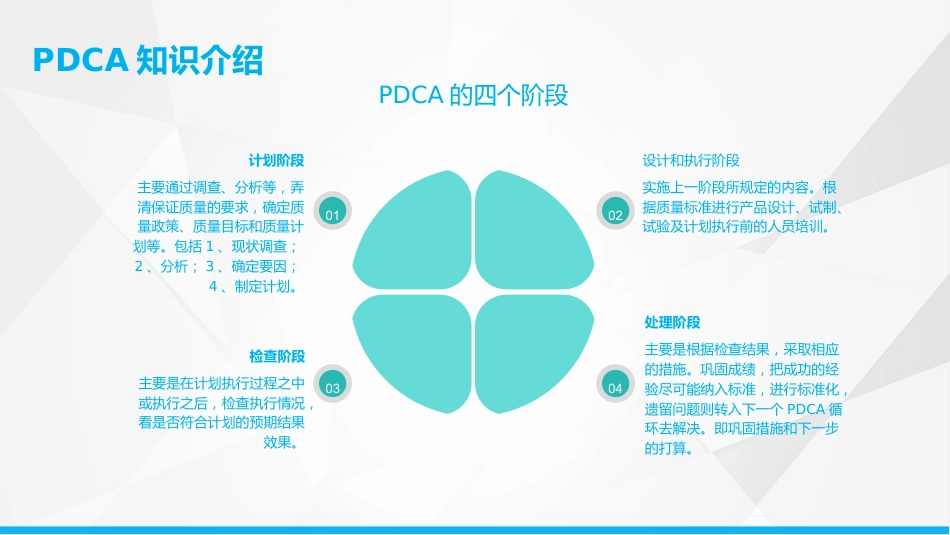 护理输液PDCA_第5页