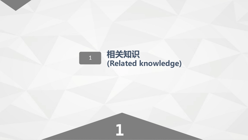 浅静脉留置针应用与维护_第3页