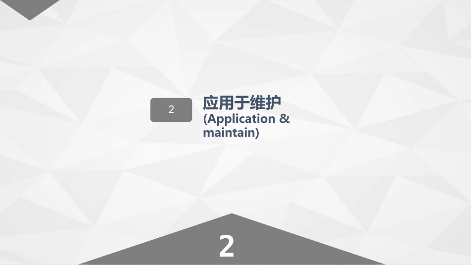浅静脉留置针应用与维护_第8页