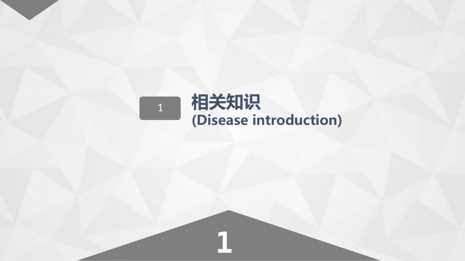 普外科-贲门癌伴脓胸吻合口瘘护理查房2_第3页