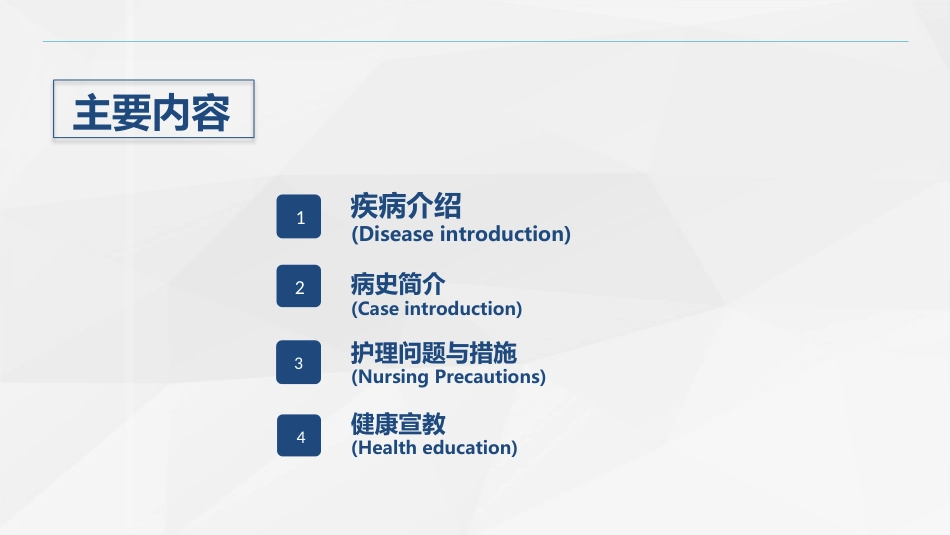 烧伤科-烧伤患者的护理查房_第2页