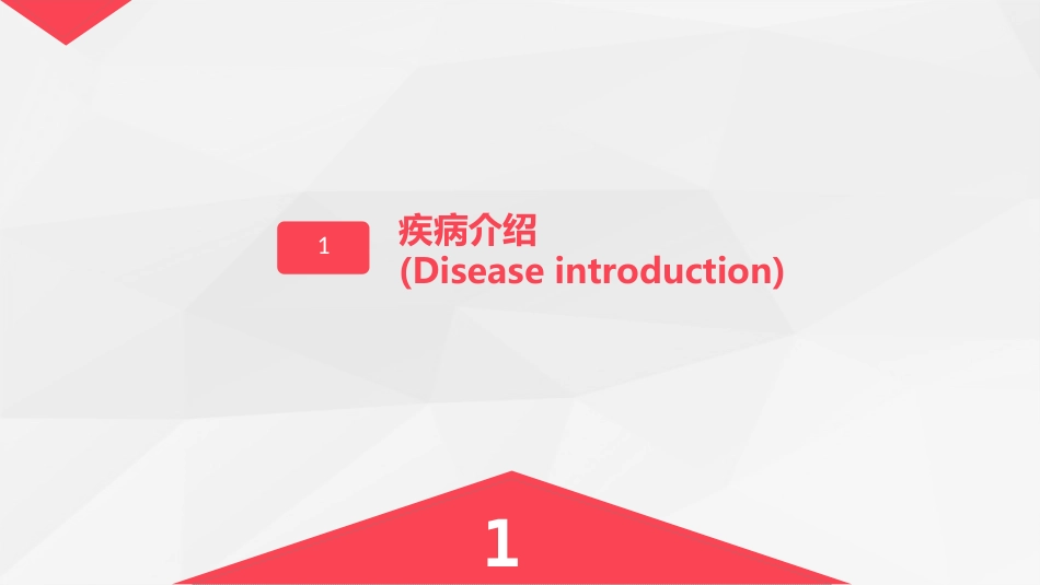 烧伤科-烧伤患者的护理查房_第3页