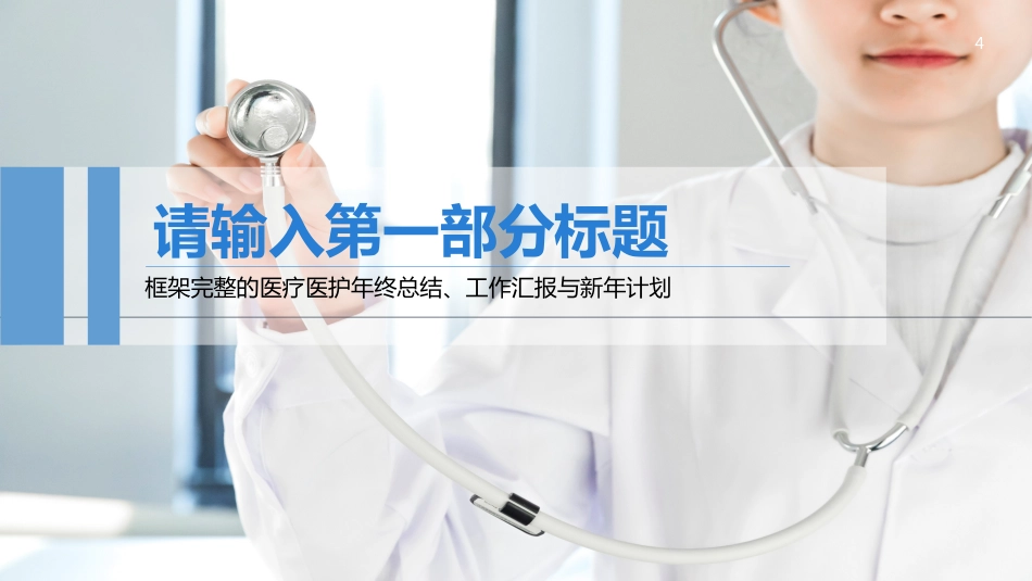 大面积烧伤病人的护理_第4页
