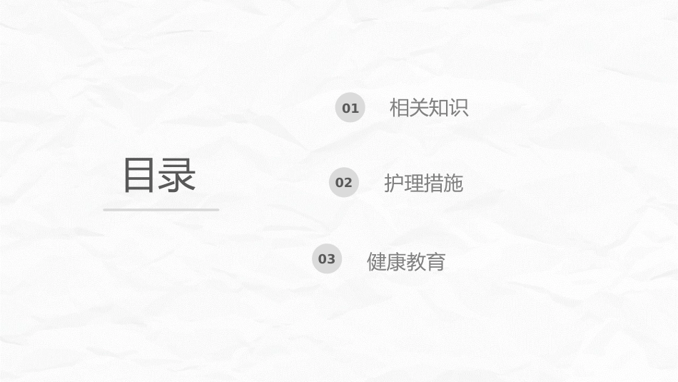 大面积烧伤病人的护理2_第2页