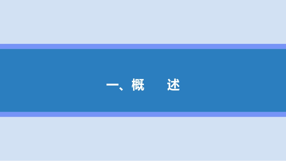 烧伤护理查房_第3页