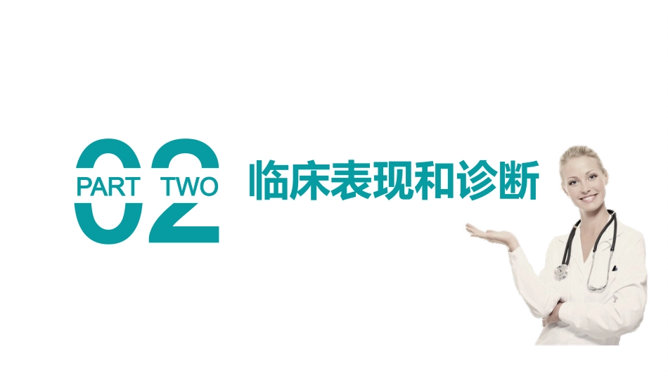 烧伤人的护理_第6页