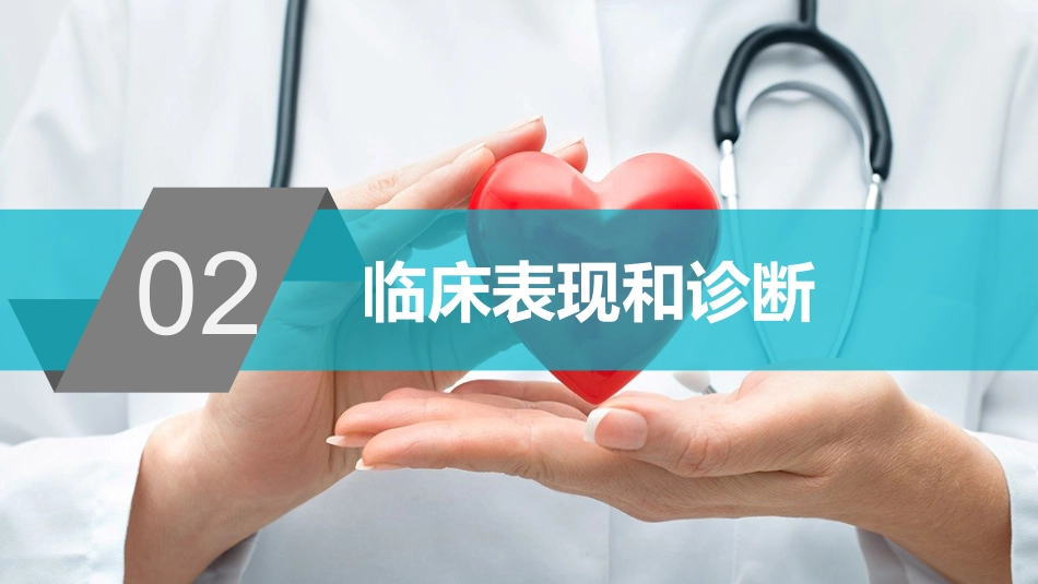 烧伤人的护理-PPT课件_第6页