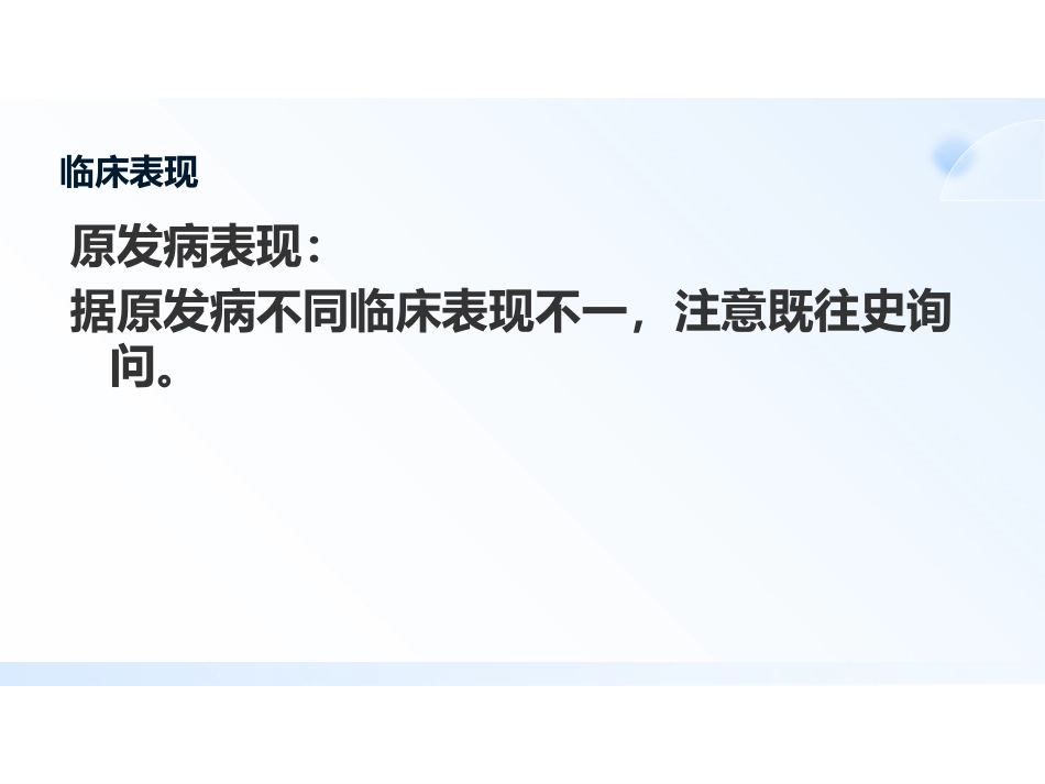 失血性休克的处理流程-高_第10页