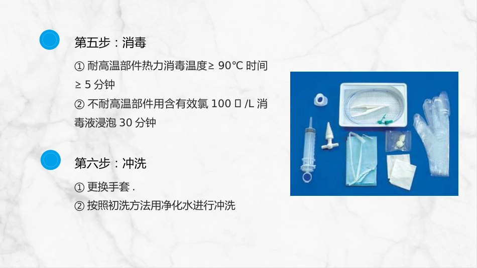 腹腔镜手术器械使用清洗和消毒管理_第12页