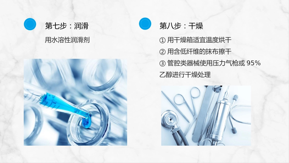 腹腔镜手术器械使用清洗和消毒管理_第13页