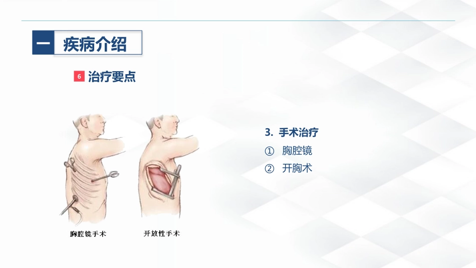 结核病科-结核性胸膜炎患者自发性气胸的护理查房_第14页