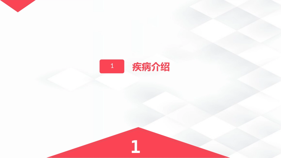 结核病科-结核性胸膜炎患者自发性气胸的护理查房_第3页