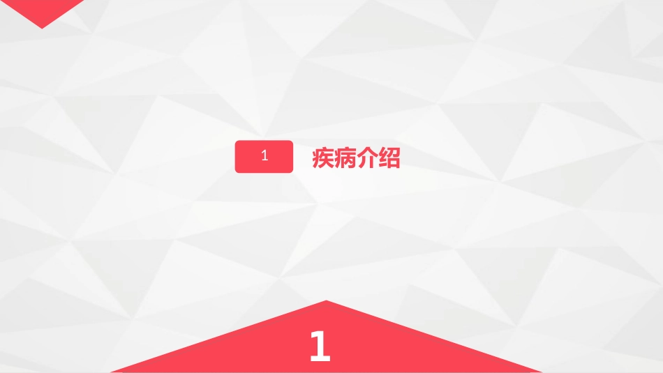 胸科-胸膜炎患者自发性气胸的护理查房_第3页