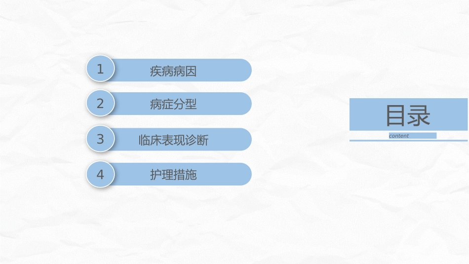 主动脉夹层护理_第2页