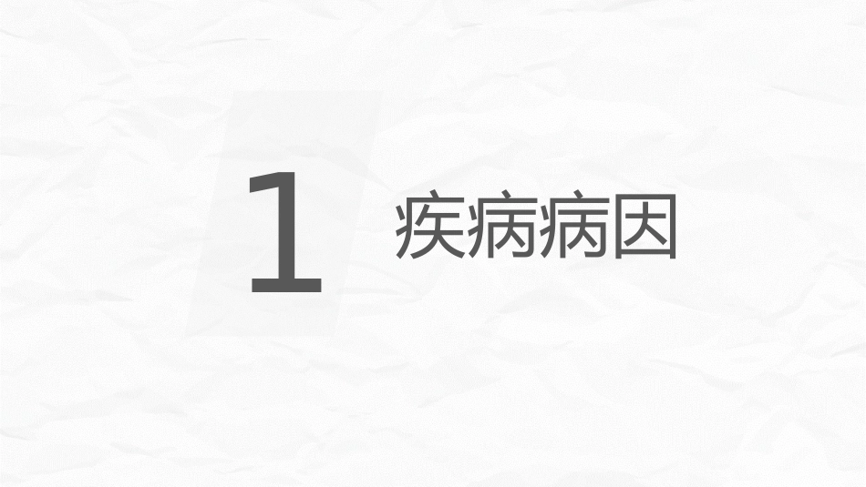主动脉夹层护理_第3页