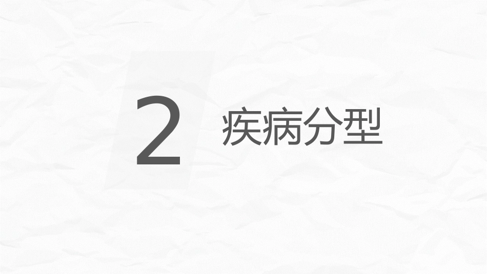 主动脉夹层护理_第6页
