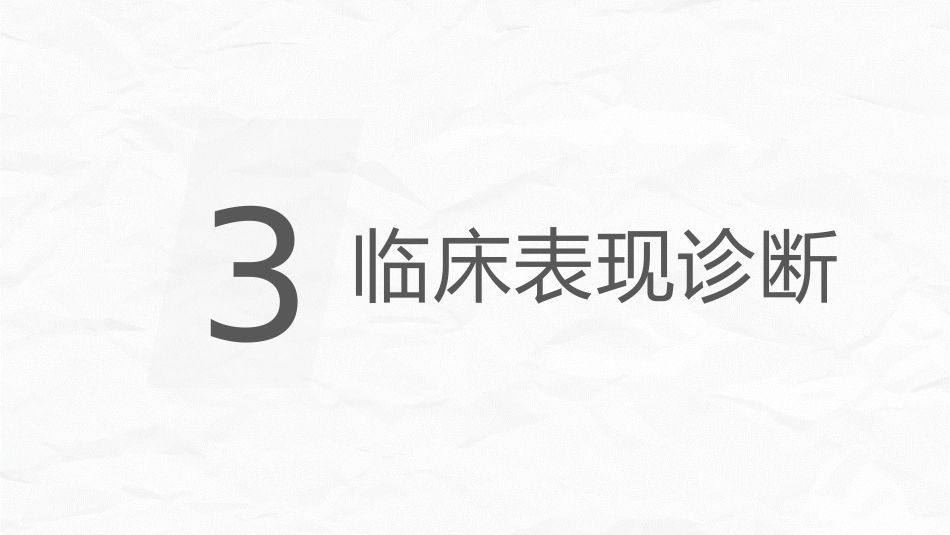 主动脉夹层护理_第8页