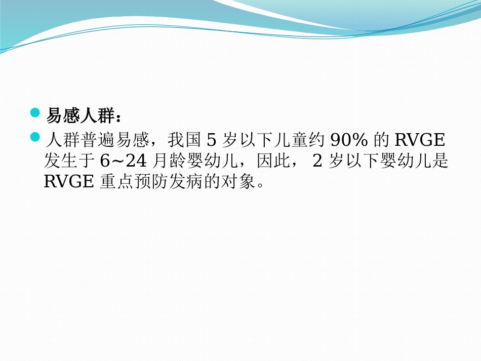 2020版轮状病毒腹泻预防及治疗专家共识_第10页