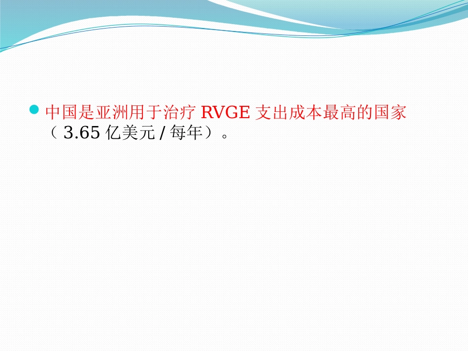 2020版轮状病毒腹泻预防及治疗专家共识_第15页