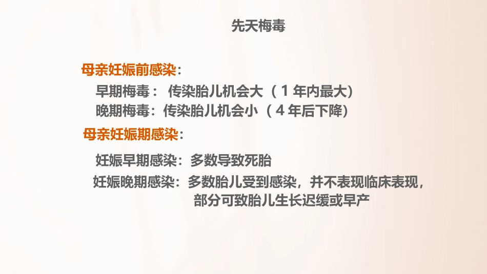 2020HIV和梅毒感染母亲所生儿童的管理_第12页