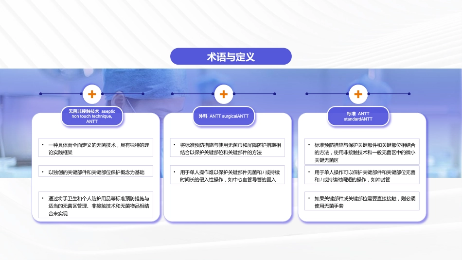 注射相关感染预防与控制(全文)_第8页