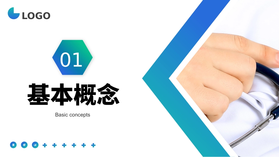 安全注射ppt课件(内容全面)_第3页