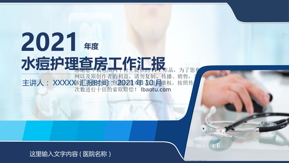水痘护理查房_第1页