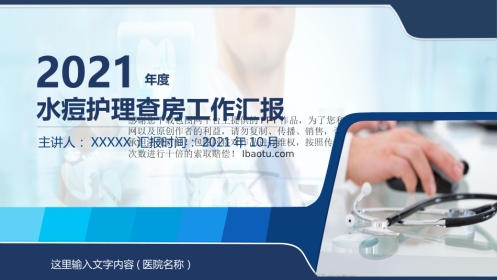 水痘护理查房