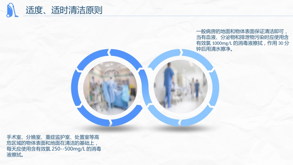 护理工作中医院感染问题_第10页