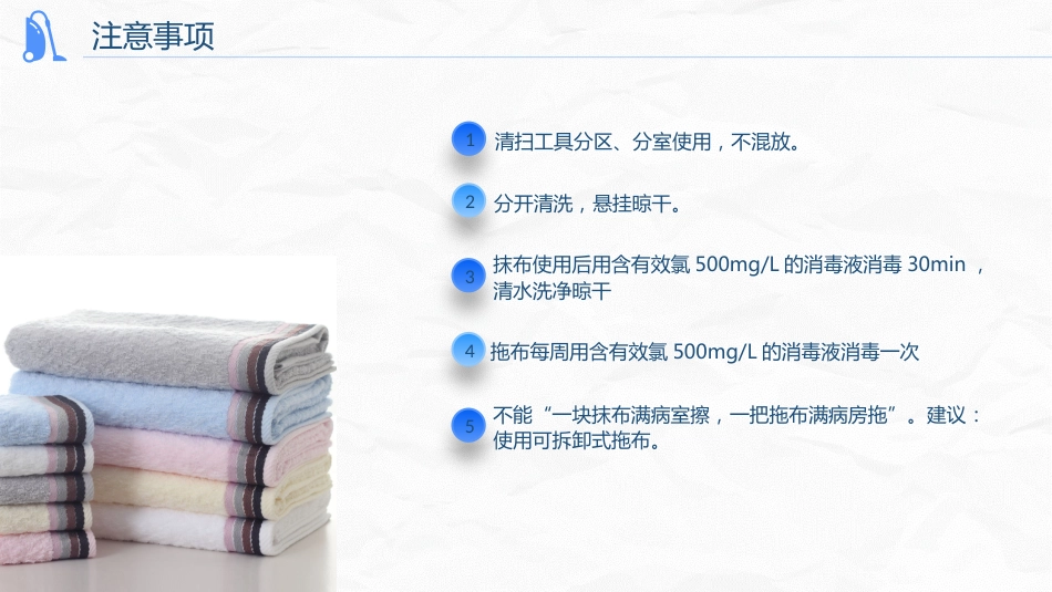 护理工作中医院感染问题_第11页