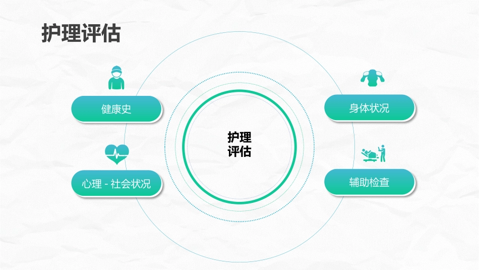 传染病护理_第10页