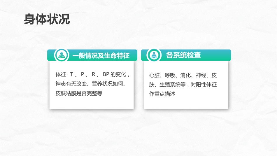 传染病护理_第12页